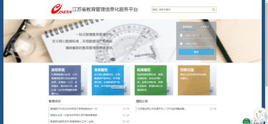 江蘇大力推進“互聯網+教育”建設，促進信息技術與教育教學深度融合