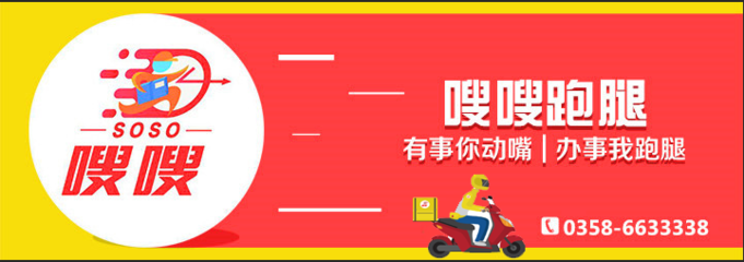 興縣京東便利店 開啟便捷外賣遞送服務新篇章